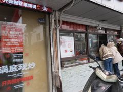 -非遗近水楼糕团(景德路店)
