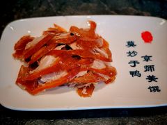 -全聚德(前门店)