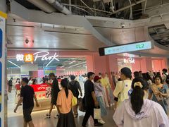 -微店Park(上海静安大悦城店)