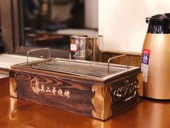 -关二哥烧烤(王家湾店)