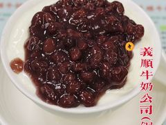 -义顺牛奶公司