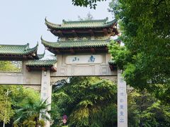 -南山风景名胜区