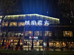 -琥珀老六龙虾(四里河店)