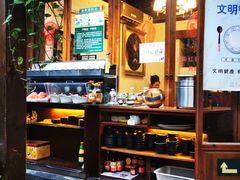 -束河人家(南锣鼓巷店)