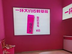 -K22.酸奶草莓(烟台芝罘店)