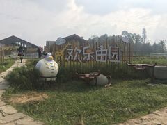-黄龙溪欢乐田园