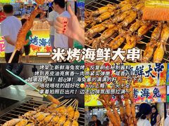 -大学城夜市