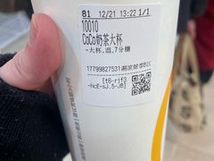 -CoCo都可(湖滨银泰店B区店)