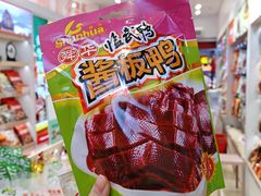 -舜华临武鸭·湖南零食特产(三王街店)