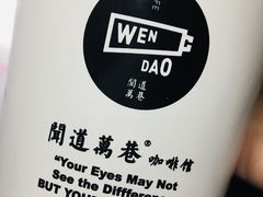 -闻道万巷咖啡馆(南大街地铁站店)