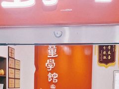 -童学馆·诗书礼乐少儿国学(天津大剧院店)