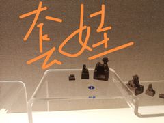 -上海博物馆(人民广场馆)