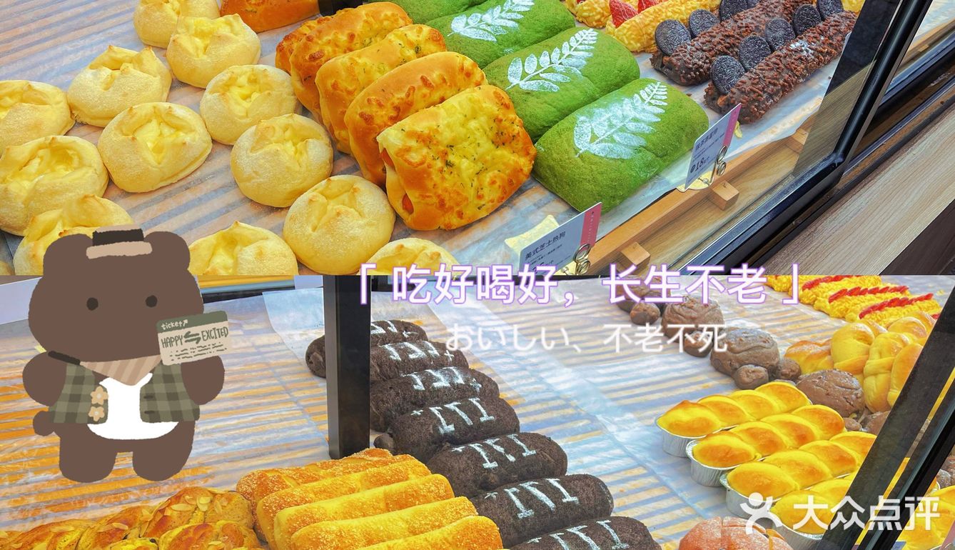 茶与欧包 ｜我与你｜一期一会