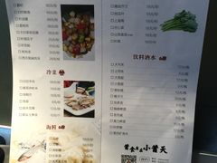 菜单-小莆天(元帅路店)