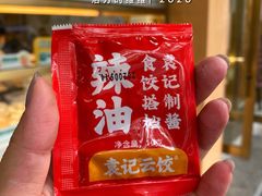 -袁记云饺(鼓楼店)