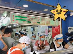 -芳婆糕团店(王府大街店)