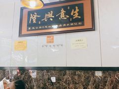 -山北老老头馄饨