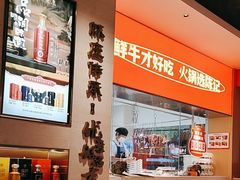 -陈记顺和潮汕鲜牛肉火锅(棠德南路店)