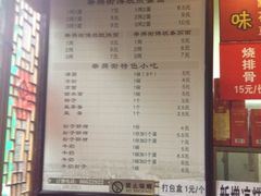 iphone_upload_pic-华兴街煎蛋面(总店)