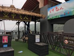 -广东天露山旅游度假区