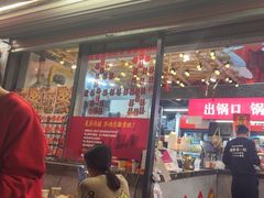-赵美丽·重庆社区火锅·直营店(火车东站·中豪国际店)