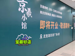 -凯德广场(武胜路店)
