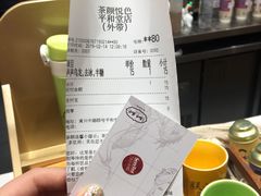 -茶颜悦色(平和堂负一楼店)