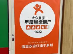 -清真双宝红油牛系列