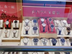 -亨吉利世界名表中心(砂之船奥莱店)