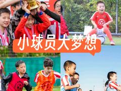 -小赛虎少儿足球培训(南翔校区)