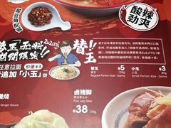 菜单-一風堂拉面(港汇恒隆店)