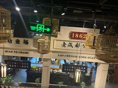 -陈麻婆豆腐总店