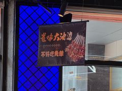 -亿牌牌东北烧烤(博物馆旗舰店)