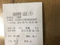-国梁烤鸡(总店)