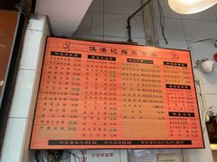 -伍湛记 · 广州老字号(龙津中路店)