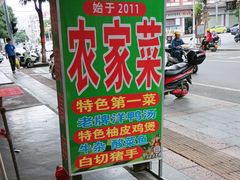 -柳周农家菜特色老店沙田柚美食(东大街店)