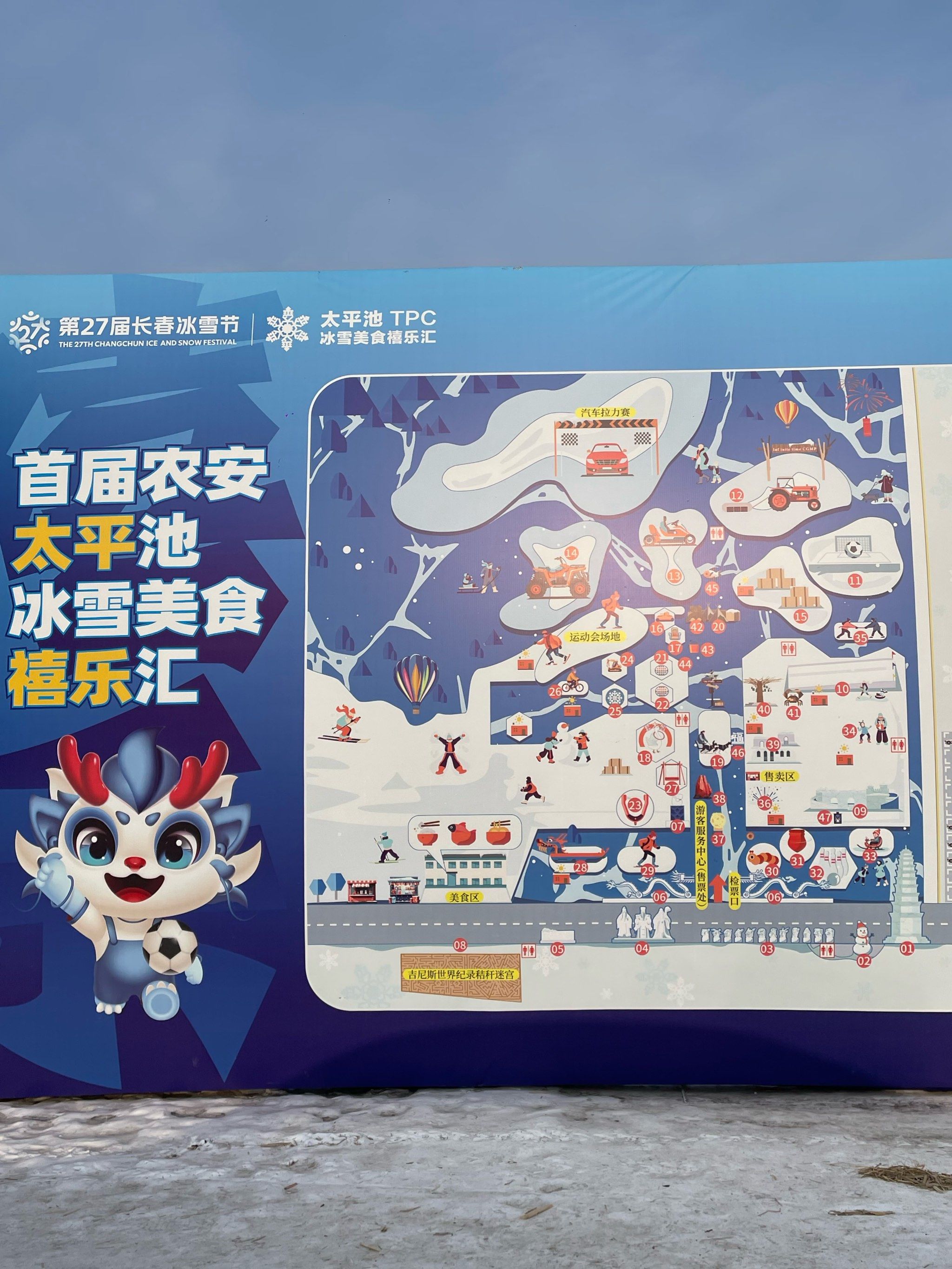 长春周边游|农安太平池国家湿地公园