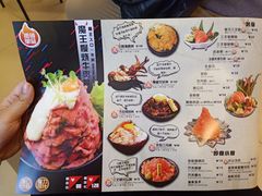 菜单-魔丼屋(日月光店)