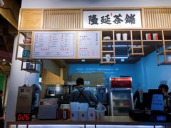 -隆延茶铺(学清路驹然店)