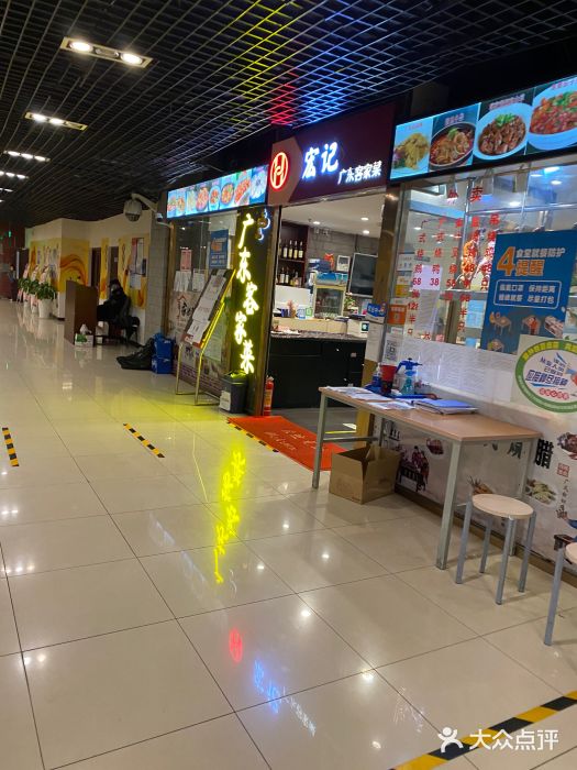宏记广东客家菜(丰汇店)门面图片