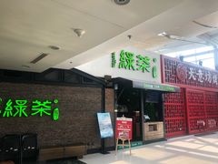 门面-绿茶餐厅(华联万柳店)