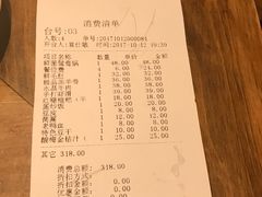 账单-纸盐河码头火锅(十八梯店)