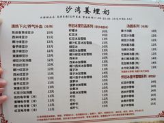 -沙湾姜埋奶(兴新包店)