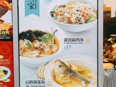 -莆田餐厅PUTIEN(三里屯店)
