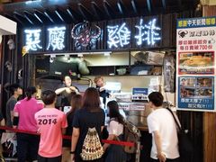 门面-恶魔鸡排(逢甲总店)