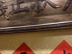-山西会馆·晋菜·晋商宴·牌匾博物馆(胜利东街店)