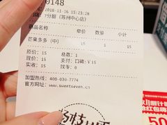 账单-7分甜(苏州中心店)