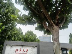 -北京积水潭医院(回龙观院区)