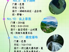 -阿露佳·舌尖上的安吉菜