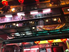 -金莲记(茨厂街店)